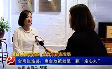 《溫州經濟報(bào)道(dào)》金(jīn)莎學校(xiào)專訪